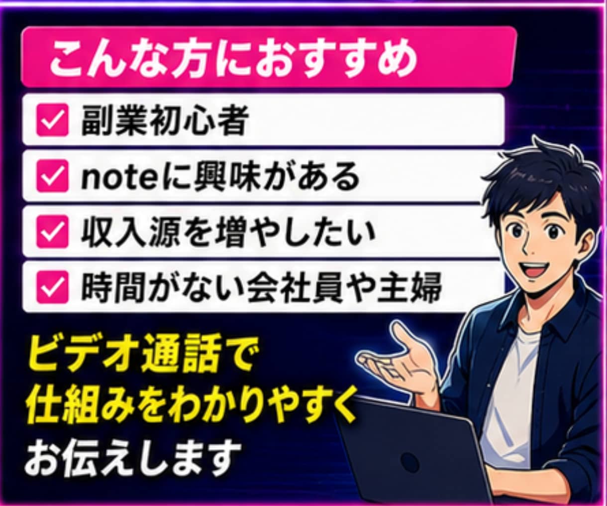 販売しなくても資産が増える知るべき新常識を教えます 【副業初心者・スマホのみOK】集客不要のnote×AI改革 イメージ10