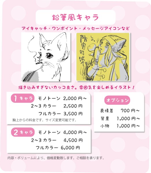 ご希望のイラスト作成します お気持ちイラスト、ピンポイントイラスト等、映え印象をアップ！ イメージ3