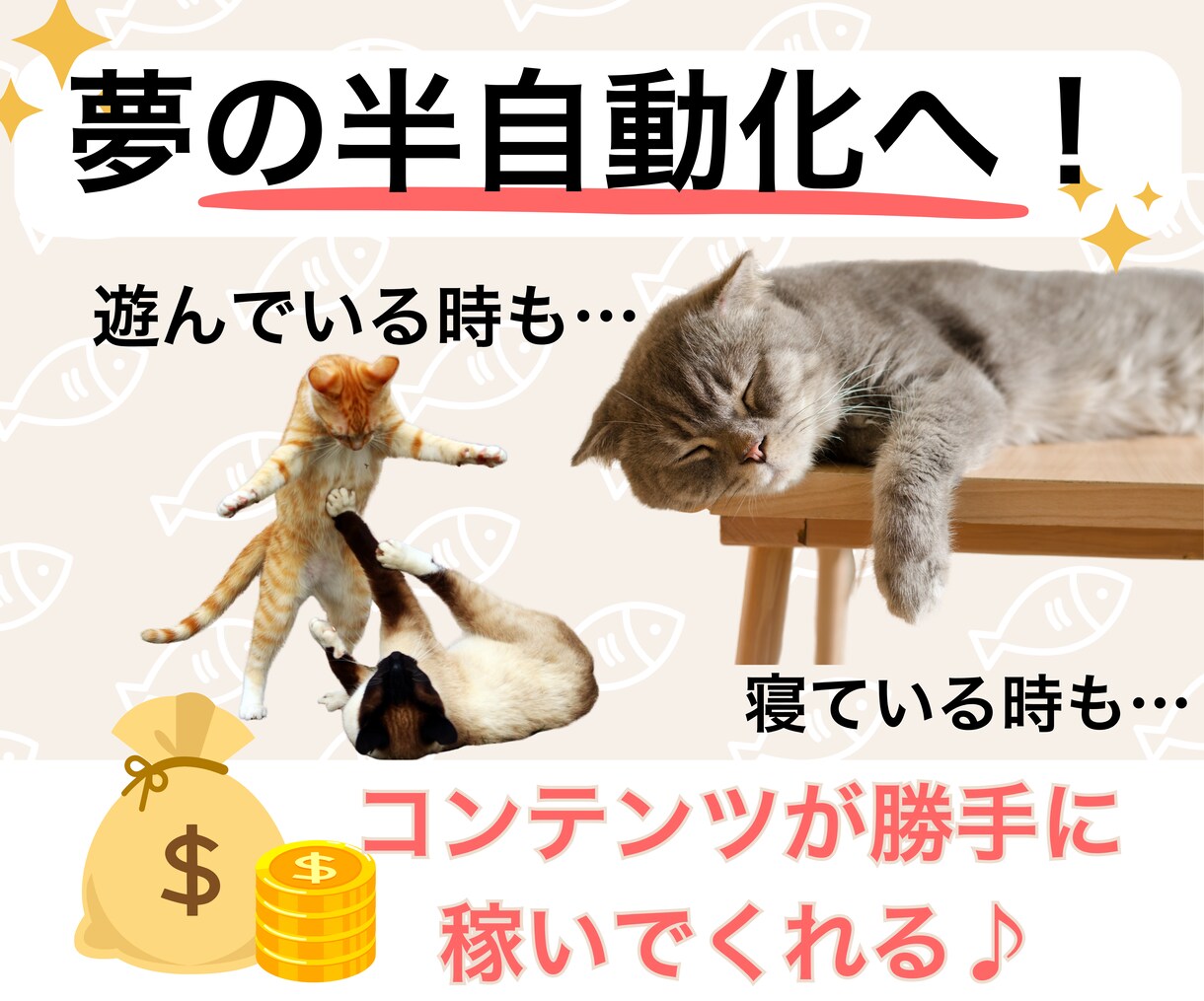売れるコンテンツをあなたに代わって作成します あなたは何もしなくてもOK！面倒な商品作りは丸投げ作成代行！ イメージ4