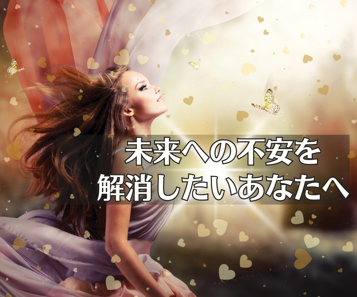 守護天使からのメッセージで進む道を導きます 守護天使からのメッセージであなたの未来を照らします イメージ4