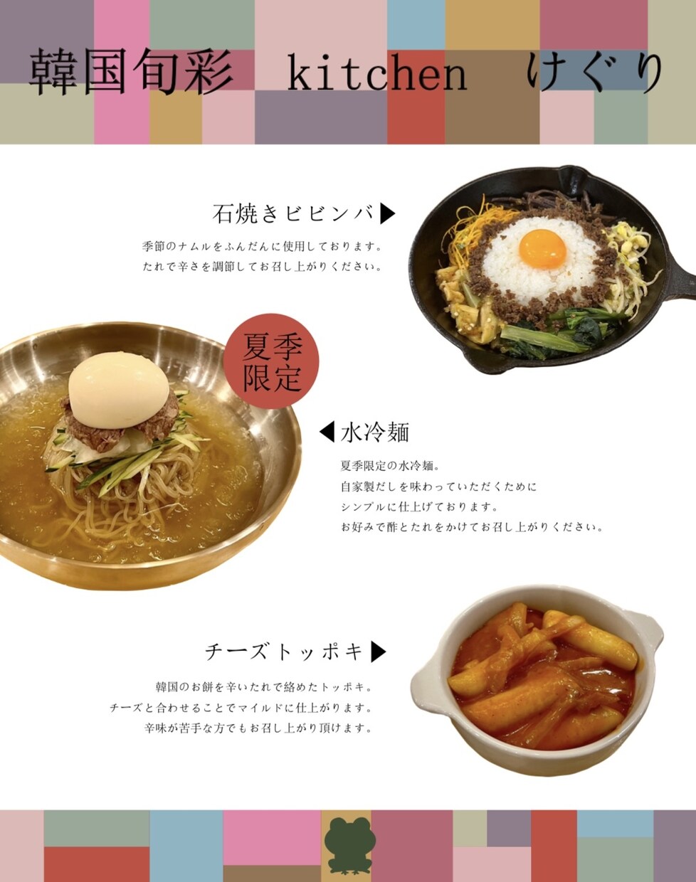 食×デザイン！食に関することをデザインで表現します 管理栄養学生による、食の魅力を引き立てるデザイン！！ イメージ2