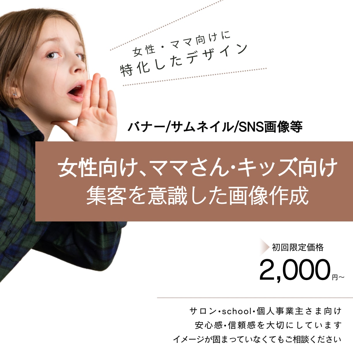 女性・ママ目線で｜伝わる画像デザイン制作します Canvaで制作｜URLにて納品可能。初心者さん大歓迎！ イメージ1