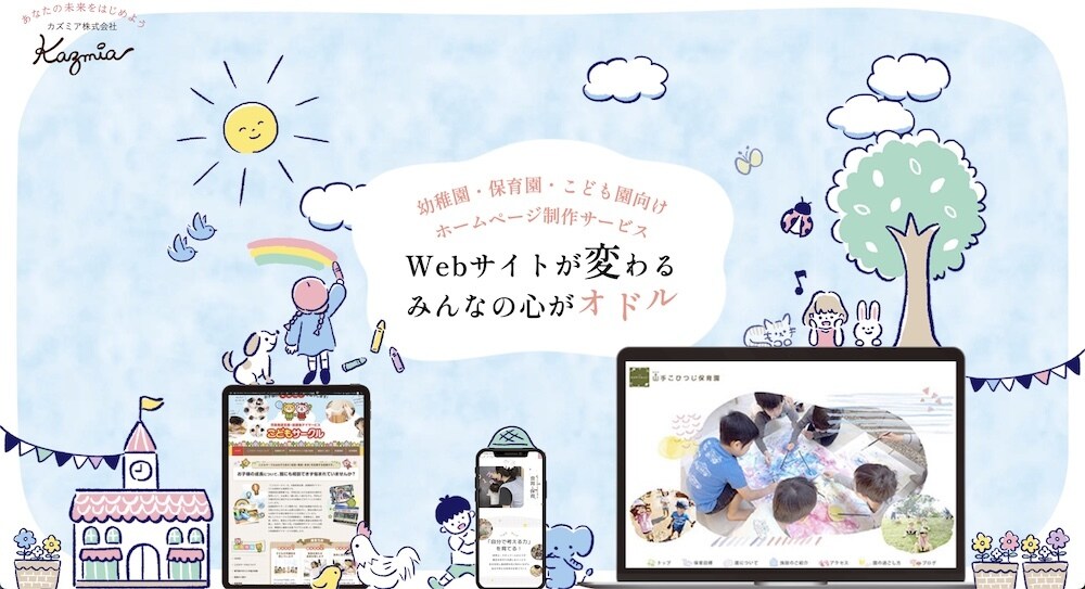 自動集客ができるホームページを制作いたします オリジナルデザイン、SEO設定、半年間のSEOサポート付き イメージ2