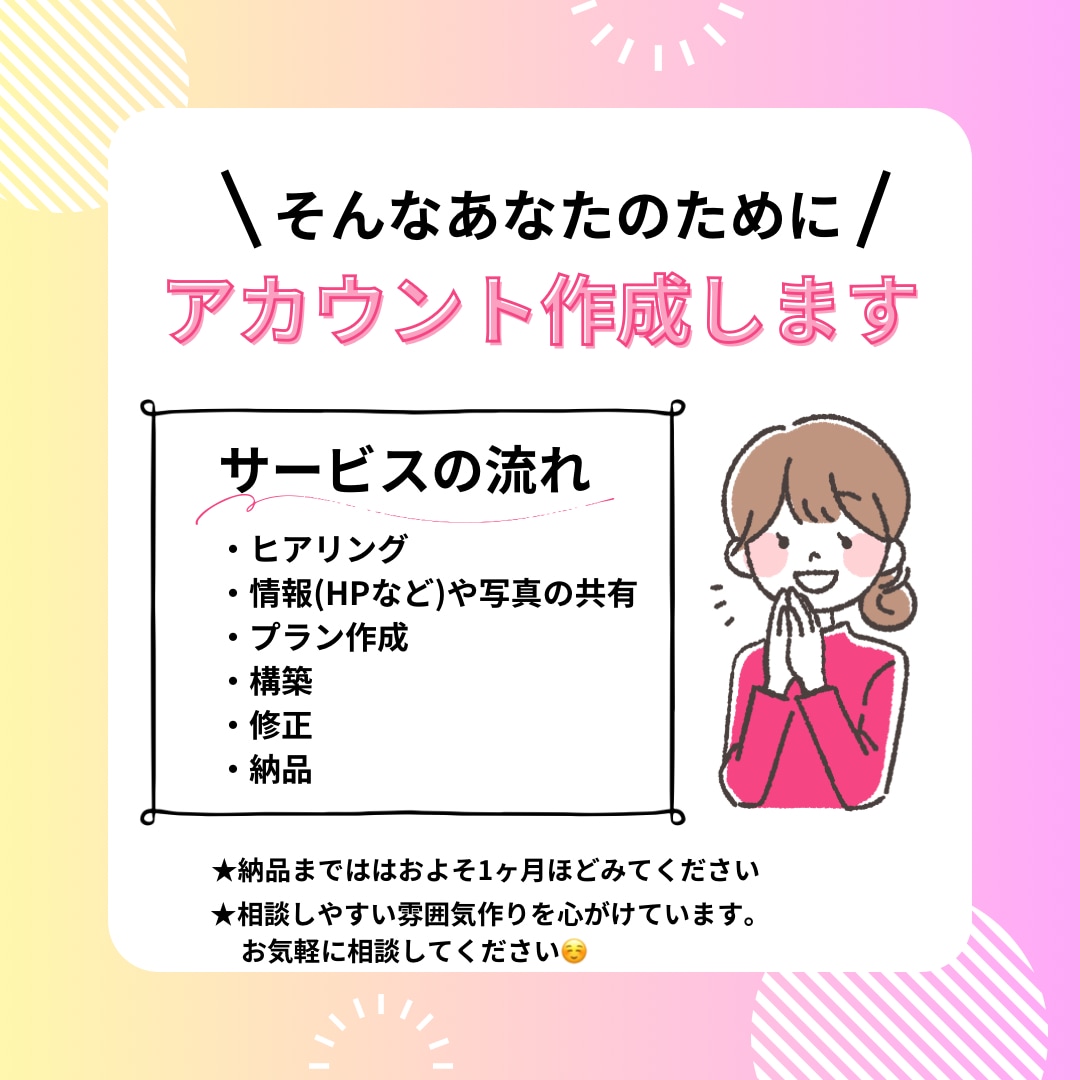 公式LINE構築します あなたのサービスをLINEでパワーアップさせます！ イメージ3