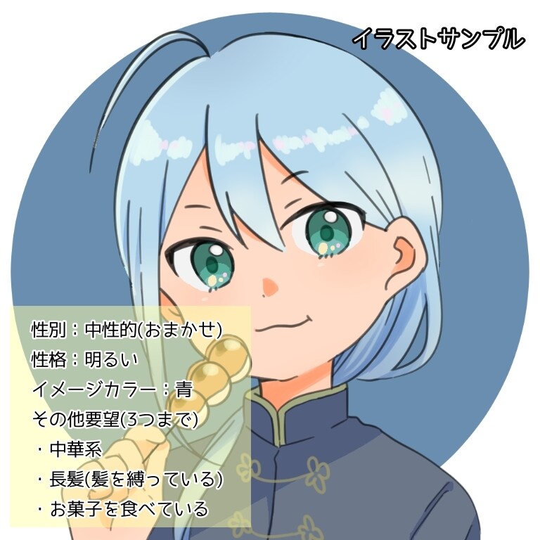 お試し価格★アイコンイラスト描きます お手頃価格でアイコンなどに使用できるイラストを作成します！ イメージ3
