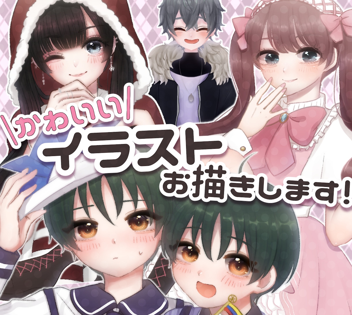 まつげがポイント！かわいい等身イラストお描きします 歌ってみたの動画素材やフラスタ、TRPGにもおすすめ！ イメージ1