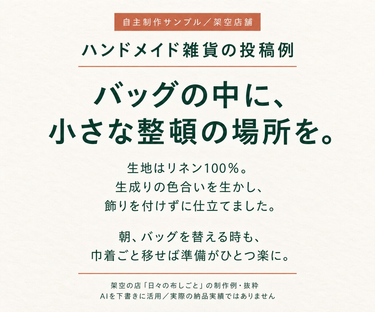 お店のこだわりが伝わるSNS投稿文を５本作ります ご希望のSNSに合わせて、お店の魅力を言葉に イメージ3