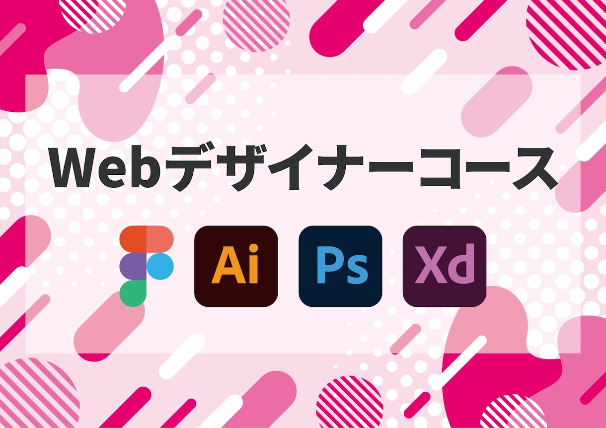 初心者｜Webデザインについて気軽に相談できます Webデザインを勉強し始めた、これから勉強するという方に特化 イメージ1