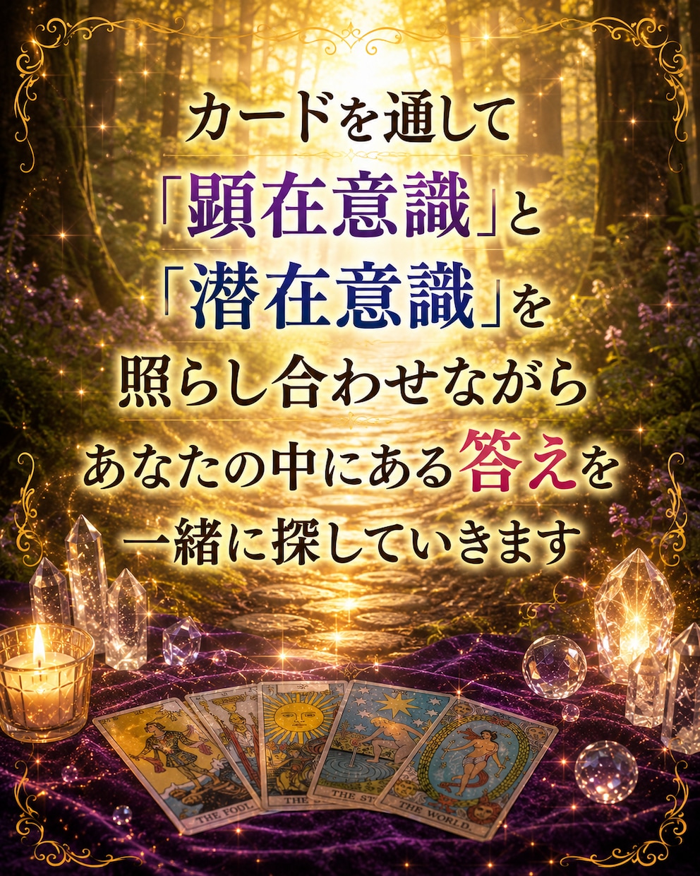 24時間対応◎言えない悩みや愚痴も優しく聴きます 言えない職場のストレスに★寄り添うタロット占いと愚痴聞き イメージ9
