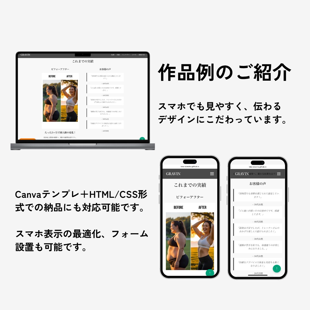 スマホ対応》シンプルで見やすいLPを作成します 《スマホ対応》HTML/CSSコーディング込み イメージ2