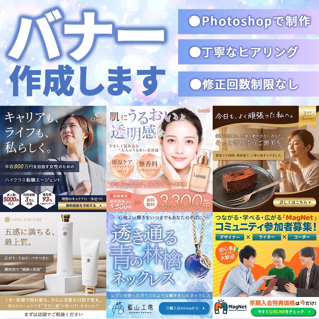 丁寧！バナー制作します 低価格で高品質なバナー画像を制作いたします イメージ1