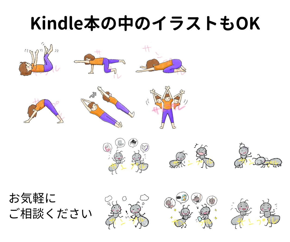 Kindle出版！読まれる表紙イラスト描きます Amazon電子書籍で目にとまる ゆるふわイラスト届けます イメージ10
