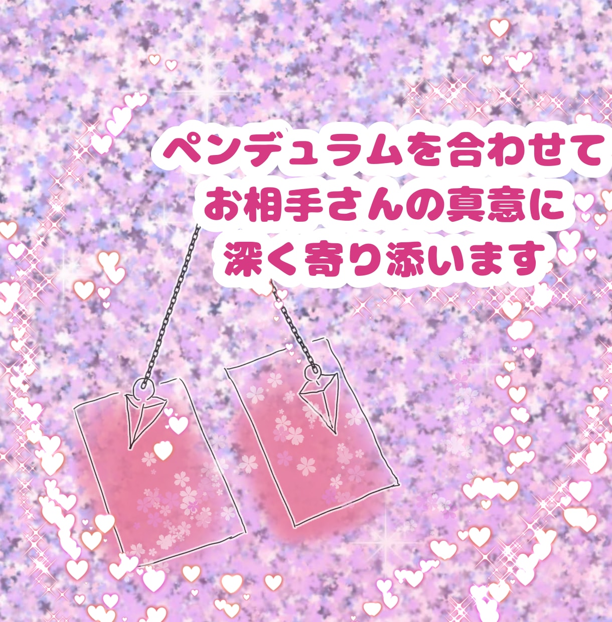 不可視の恋人さんの気持ちと、二人の絆を読み解きます カードで紡ぐ、あの人からの愛のメッセージ イメージ5