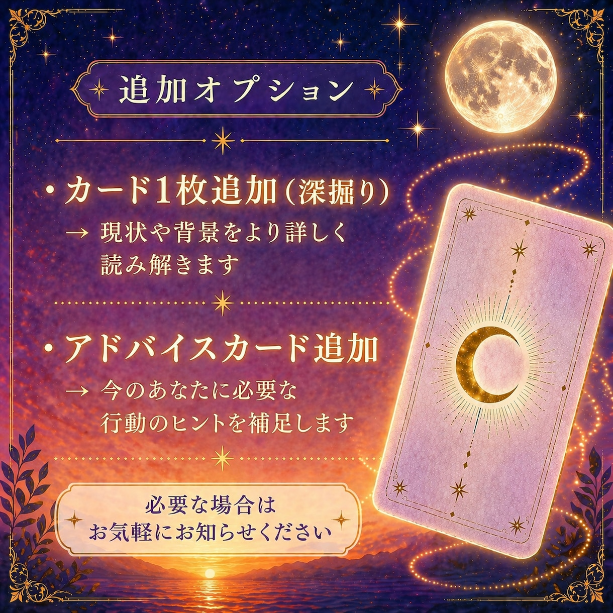 ワンオラクル|今月のテーマをお届けします 1枚のカードから今月のあなたに必要なメッセージを☆ イメージ7
