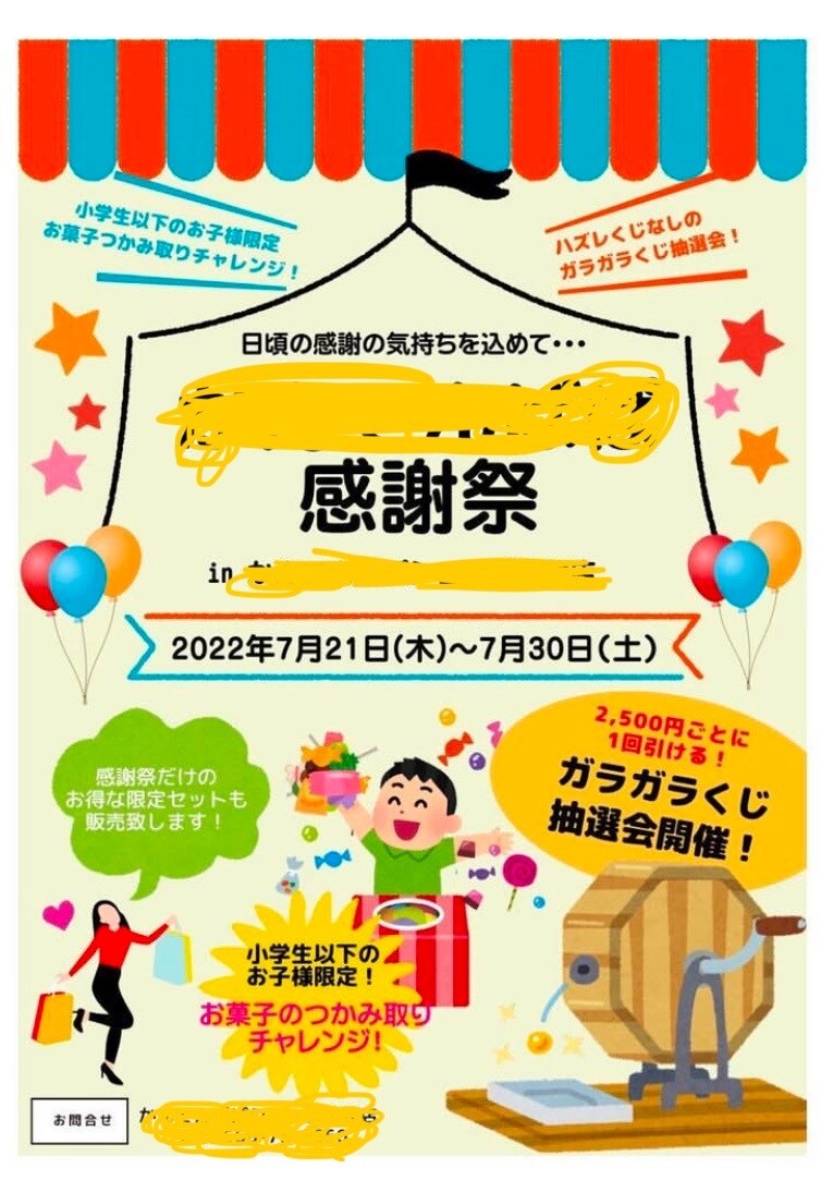 CANVAを使用しチラシやPOPなどを作成します 低価格でスピーディーに！訂正回数は無制限！ イメージ1