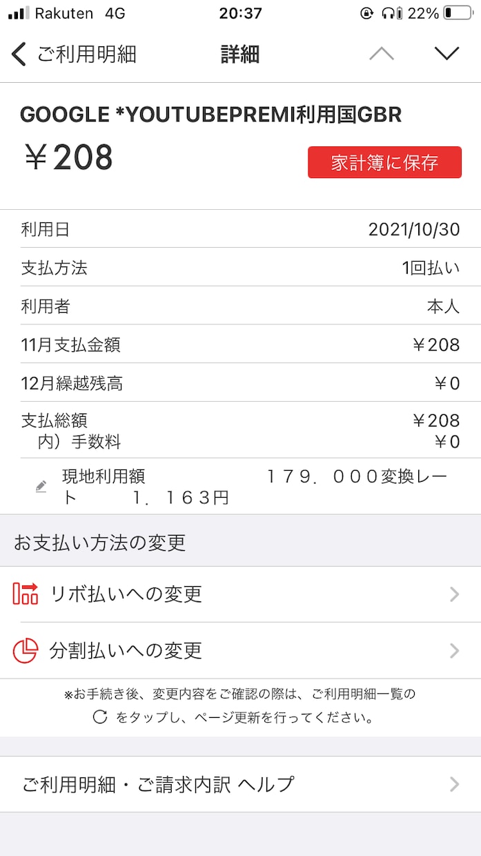 YouTube premium200円で見れます 月額208円でユーチューブプレミアムを見る方法教えます！ イメージ1