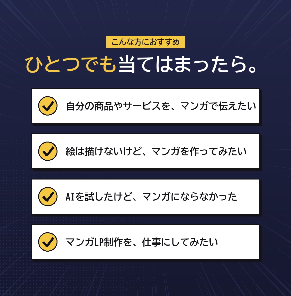AIでマンガLPの作り方を30日伴走で教えます AIでマンガLPを作る方法を30日で身につける講座 イメージ7