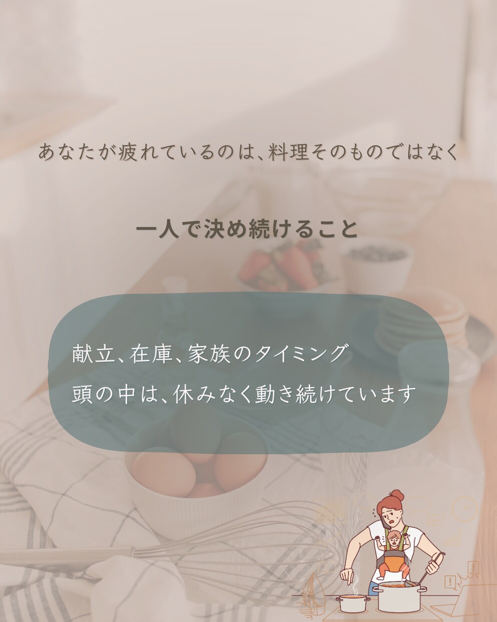 レシピ迷子卒業！献立・段取りで悩まない台所作ります 味方がいる安心感を。一人で抱えない『迷わない台所』を作ります イメージ2