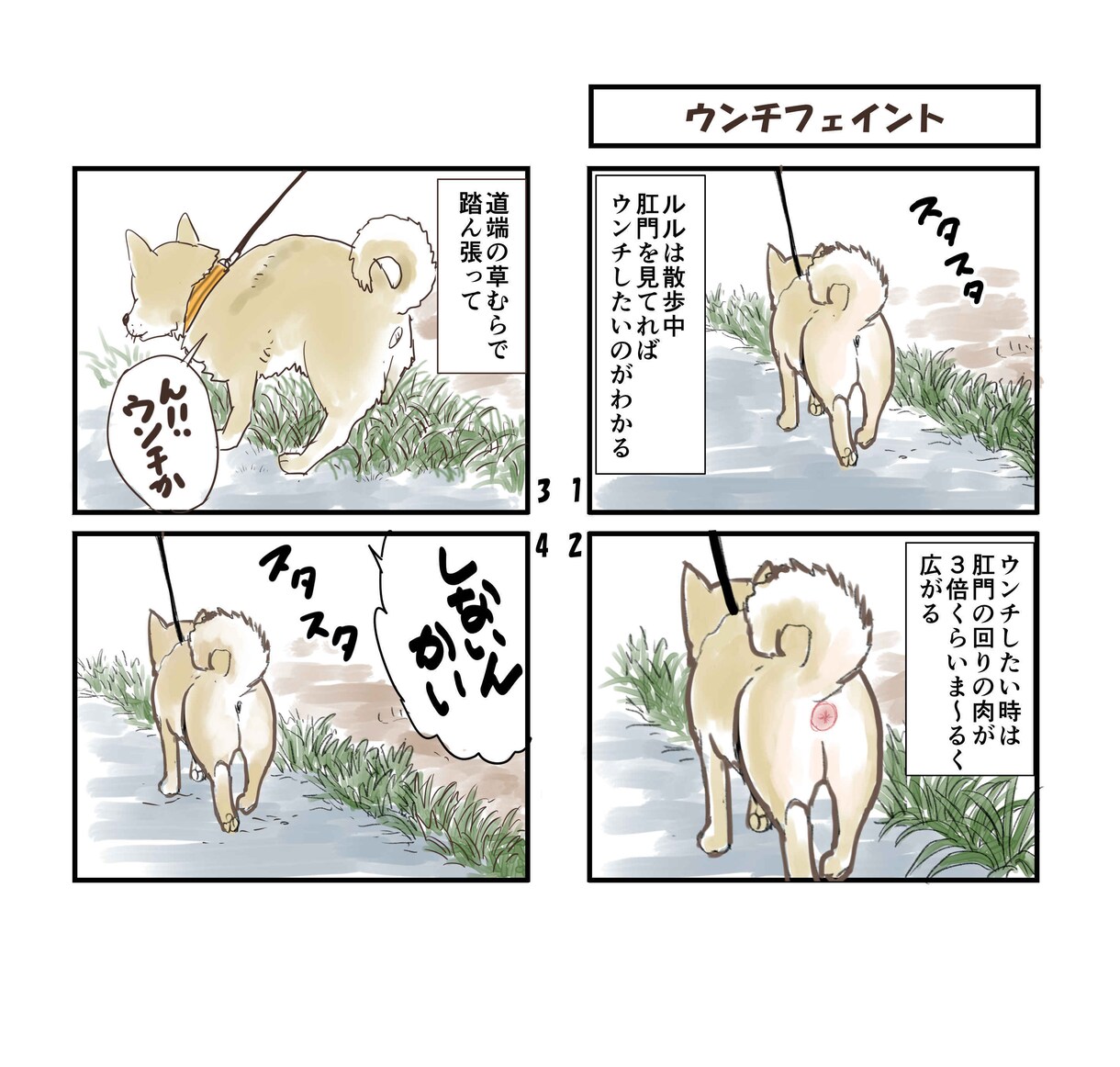 4コマ漫画製作します アニメ風からほんわか水彩風まで、題材に応じて描き分けします。 イメージ5