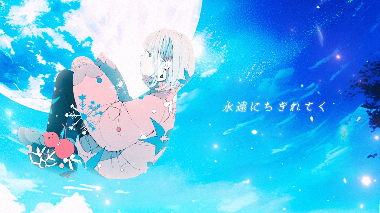 追加料金なし!最短２日!歌みたMVを制作致します 歌みた・ボカロ・オリジナルMVがすぐに安く欲しい方に!! イメージ1