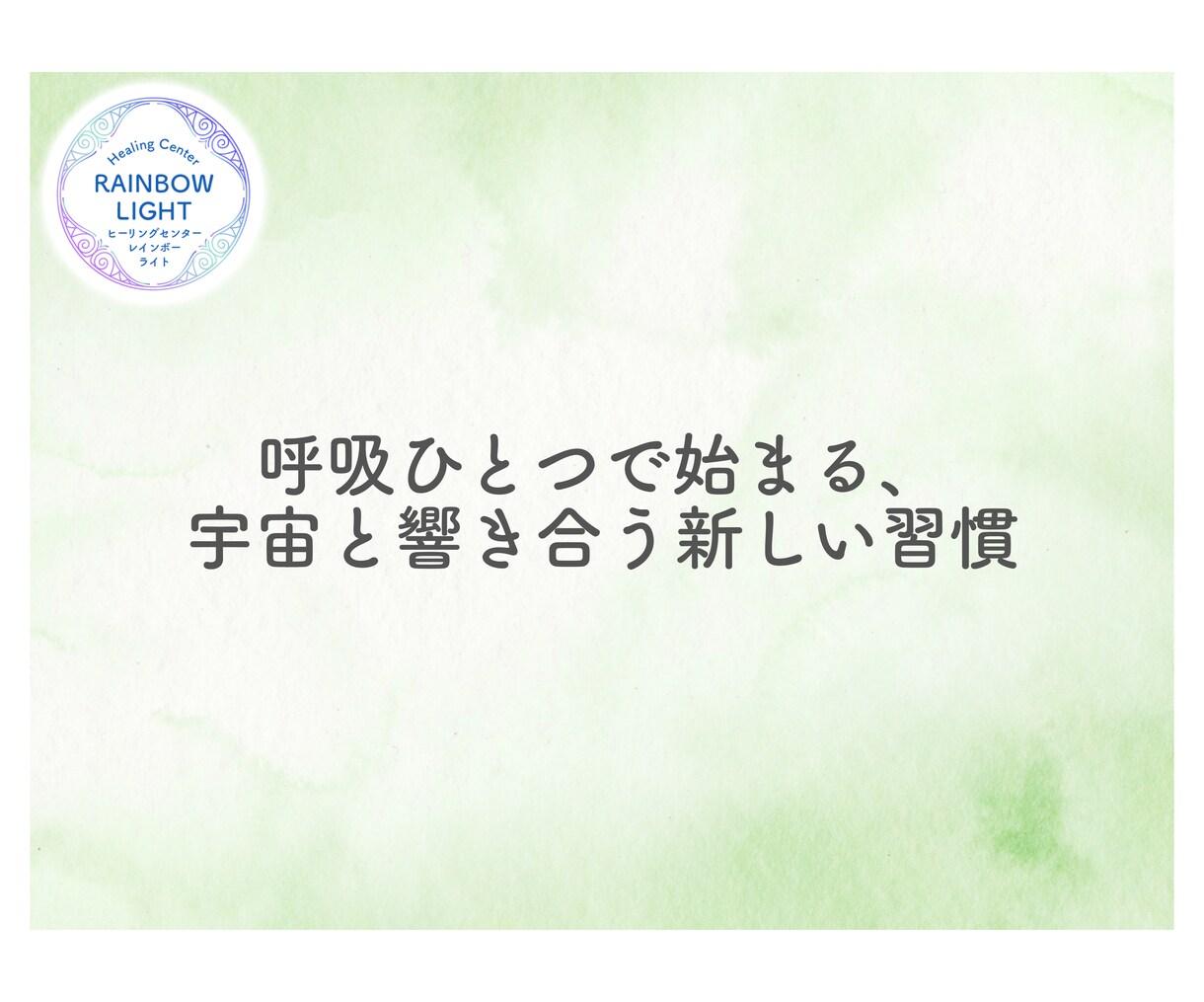 アチューメントのしくみと実践のテキストを届けます アチューメントって何が起こっているのだろう？に答えます。 イメージ13
