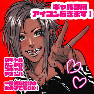 ギャル！SNSアイコン、ヘッダー承ります グッズ制作用イラスト、キャラクターデザインもお任せください！ イメージ1