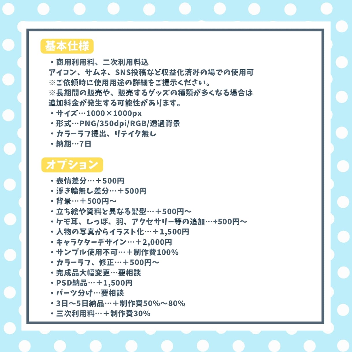 商用利用可！量産水着ミニキャライラストお描きします 商用利用料、二次利用料込！サムネ、SNS投稿、グッズなどに イメージ4