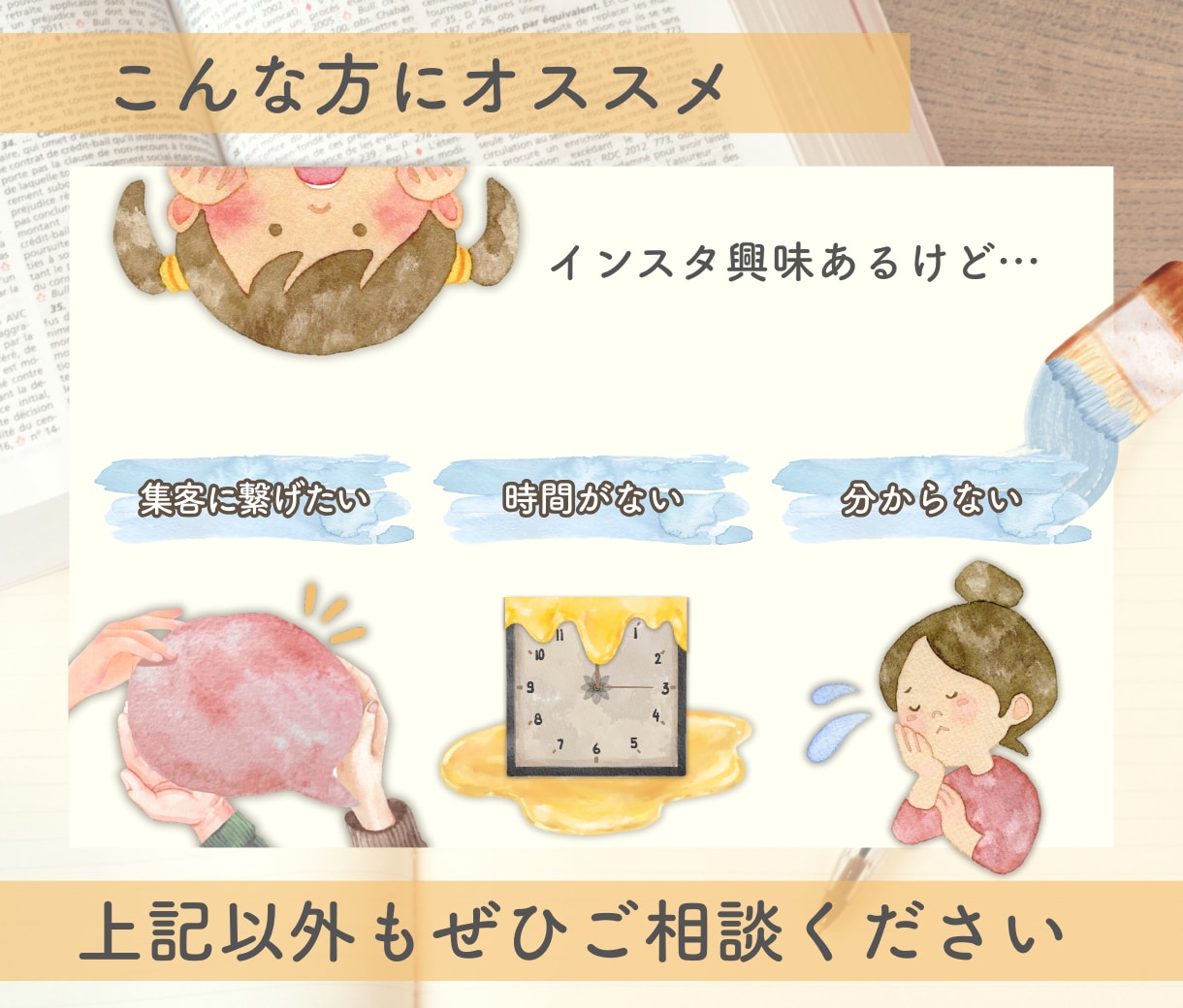 限定1枠！インスタ運用代行をいたします ＼ あなたの想いを集客に結べるようお手伝いいたします ／ イメージ2
