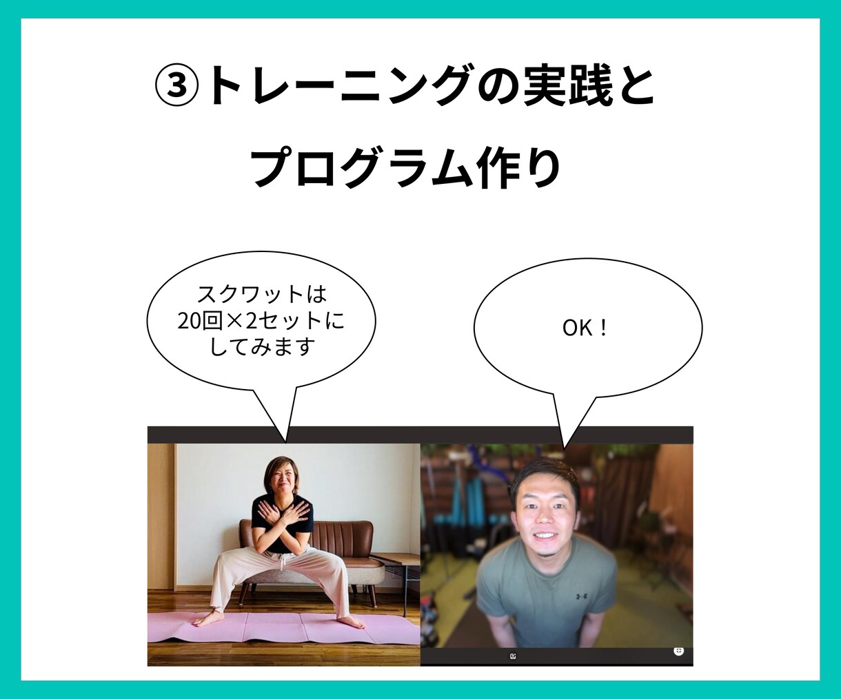 トレーニングやダイエットの挫折しない方法教えます 【モニター募集！】続けるための筋トレ教習所 イメージ4