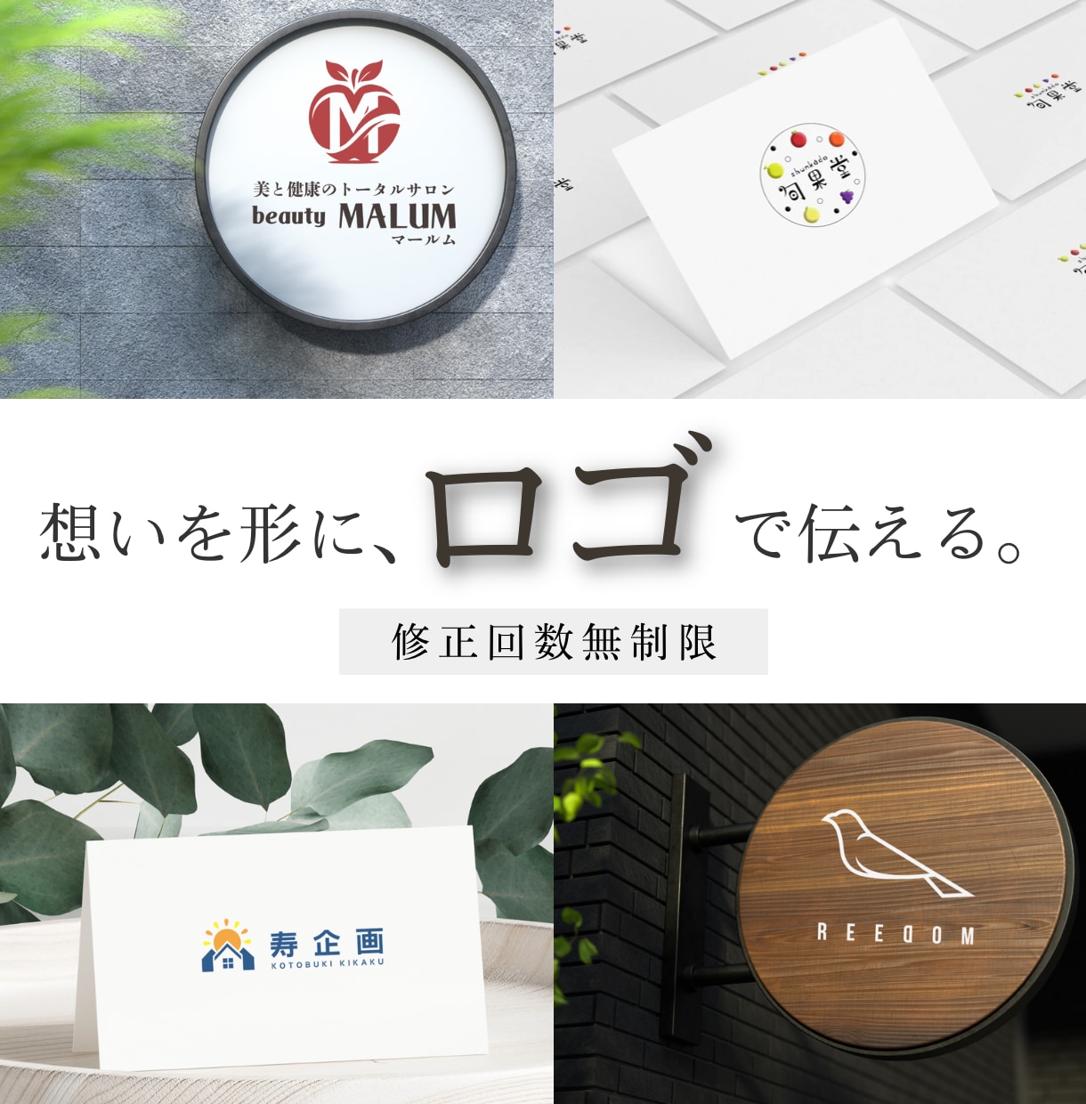 特別価格！経験豊富なデザイナーが制作いたします 初めての方でも安心！修正回数無制限でサポート イメージ1