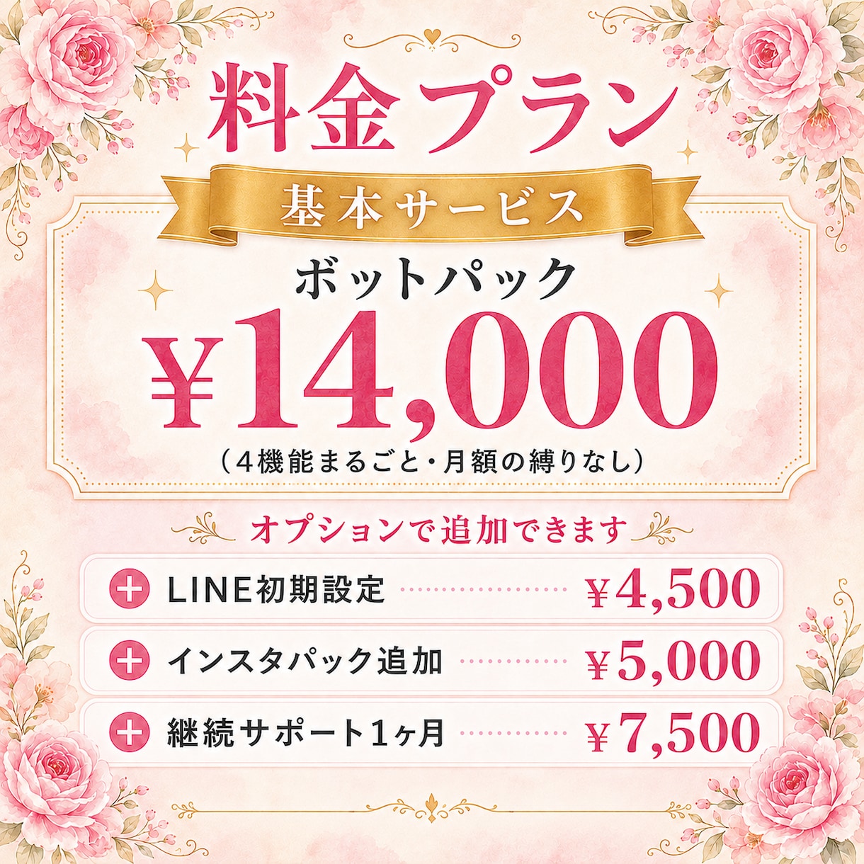 サロンのLINE公式を自動化構築します ★ 予約・キャンセル対策・再来店をLINEで自動化 イメージ3