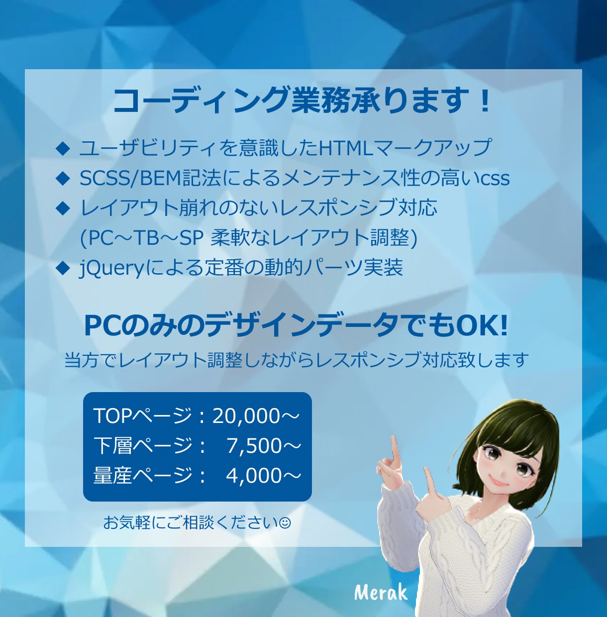 企業サイト・LPのコーディング業務承ります PCのみのデザインデータでもOK！レスポンシブ対応します！ イメージ1