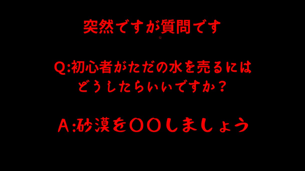 あなたから今すぐを買わきゃいけなくなる方法教えます 今すぐにあなたからでないと満たせない感情や欲求、価値の話です イメージ1