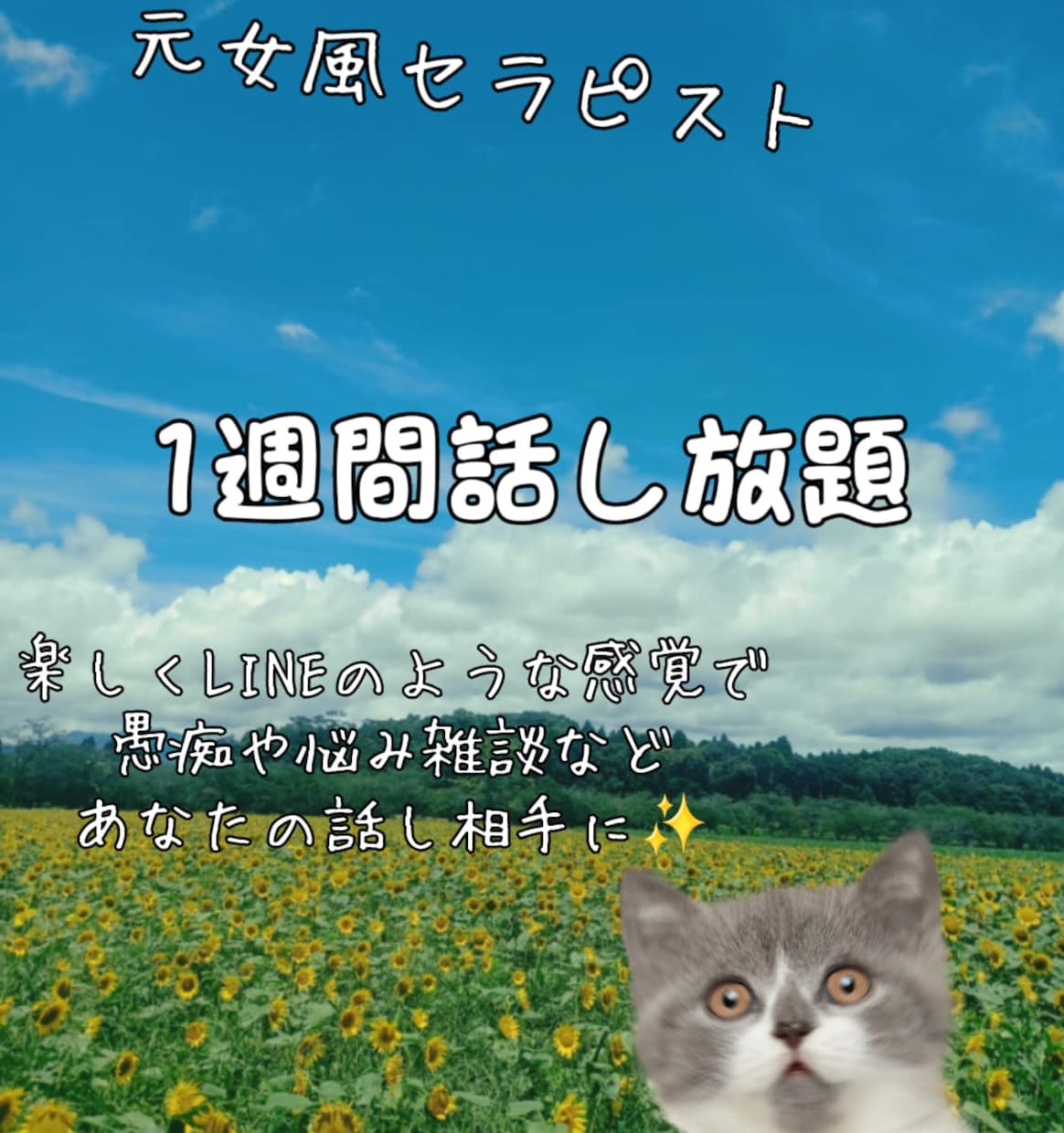 元女風セラピストが性の悩みやお話し相手になります ～NGなし誰にも言えない性の悩みを解決～ イメージ1