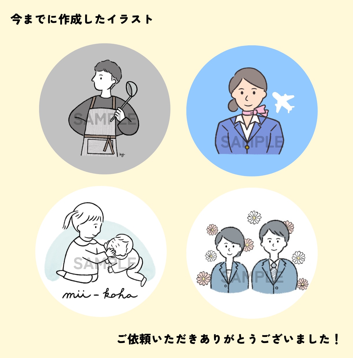 あなたの印象がアップする似顔絵アイコン作成します SNS、youtubeなどのあなたのトレードマークに！ イメージ5