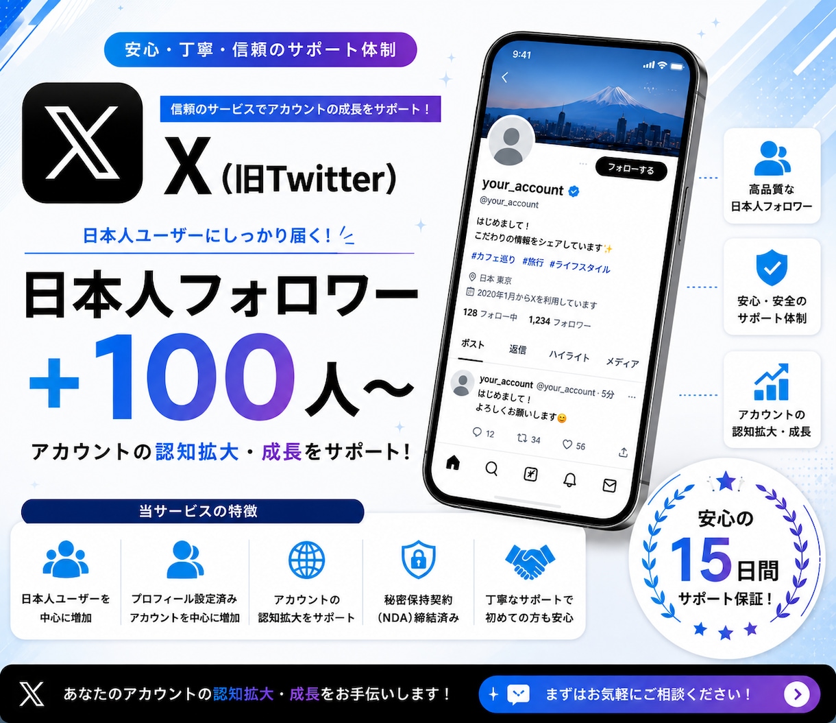 X（旧Twitter）のフォロワー増やします Xの収益化をサポートいたします！ イメージ1