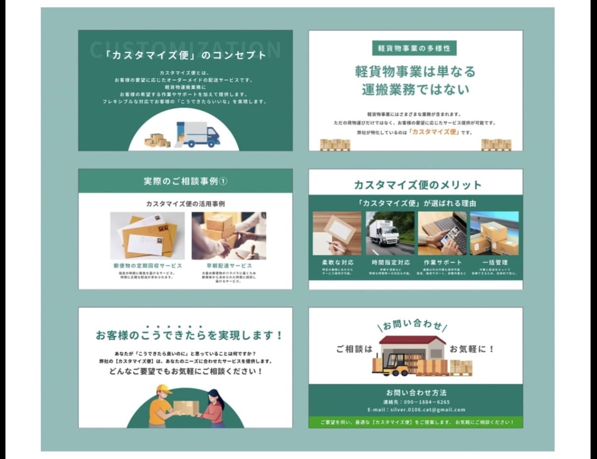 集客率＆信頼度UP【差別化できる資料】お作りします 制作経験2万件以上✨️プロのデザイナーが丁寧にお作りします イメージ4
