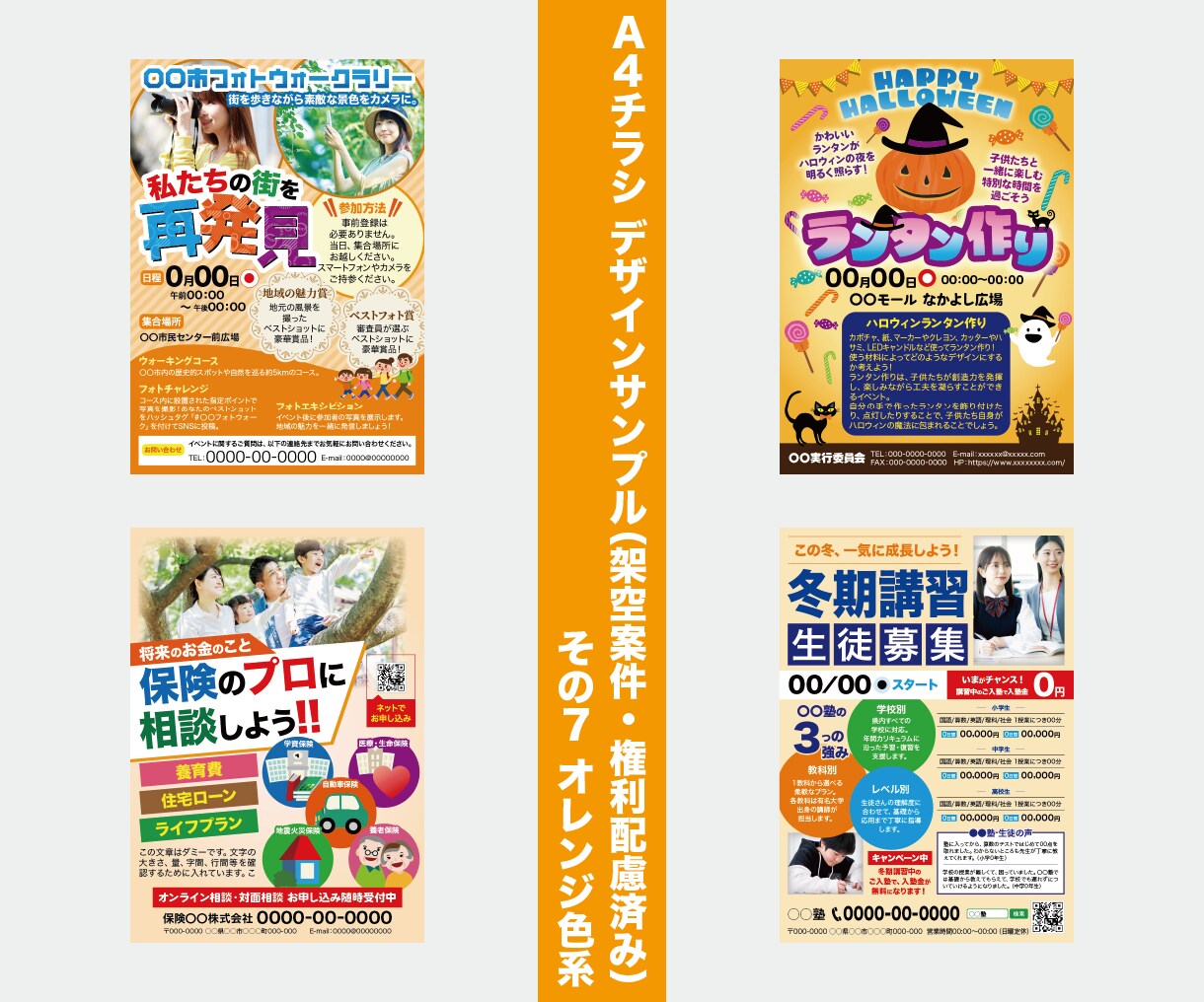 プロデザイナーが集客・売上UPチラシ作成します 一目で心を掴む！思わず足を止めるチラシデザイン イメージ8