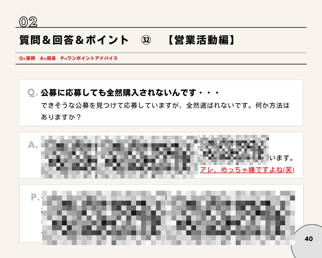 ココナラ出品者でコレ知らない？秘伝の書を伝授します 【売上10件ごとに値上げ】㊙️評価オール5の秘伝の書❗ イメージ5
