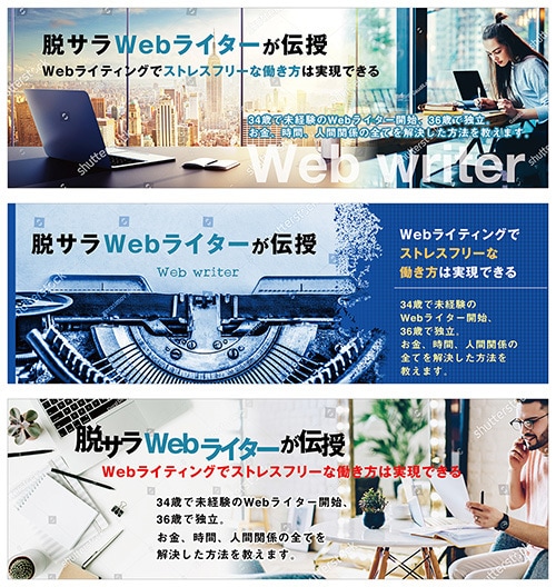 SNS集客特化! Xヘッダー／Webデザインします ★印象に残るプロのデザインをご提供！ イメージ2