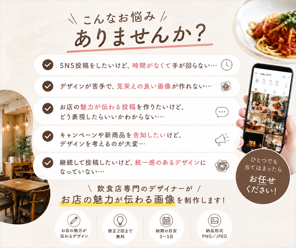 飲食店専門｜Instagram投稿画像を作成します 飲食歴10年の経験を活かし、現場が使いやすいSNS画像作成！ イメージ2