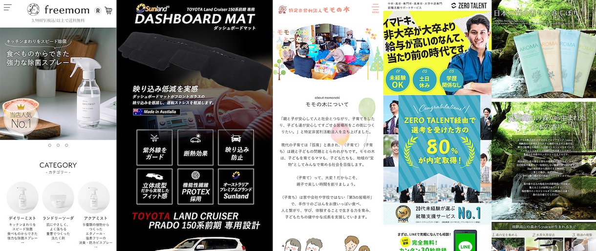 楽天の外部EC担当者として運営支援します EC歴14年｜分析提案・デザイン・広告・運営までまとめて対応 イメージ2