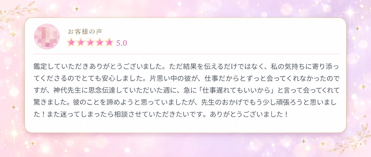 復縁のお悩みに寄り添う鑑定を致します やり直すために必要なことを教えます イメージ6