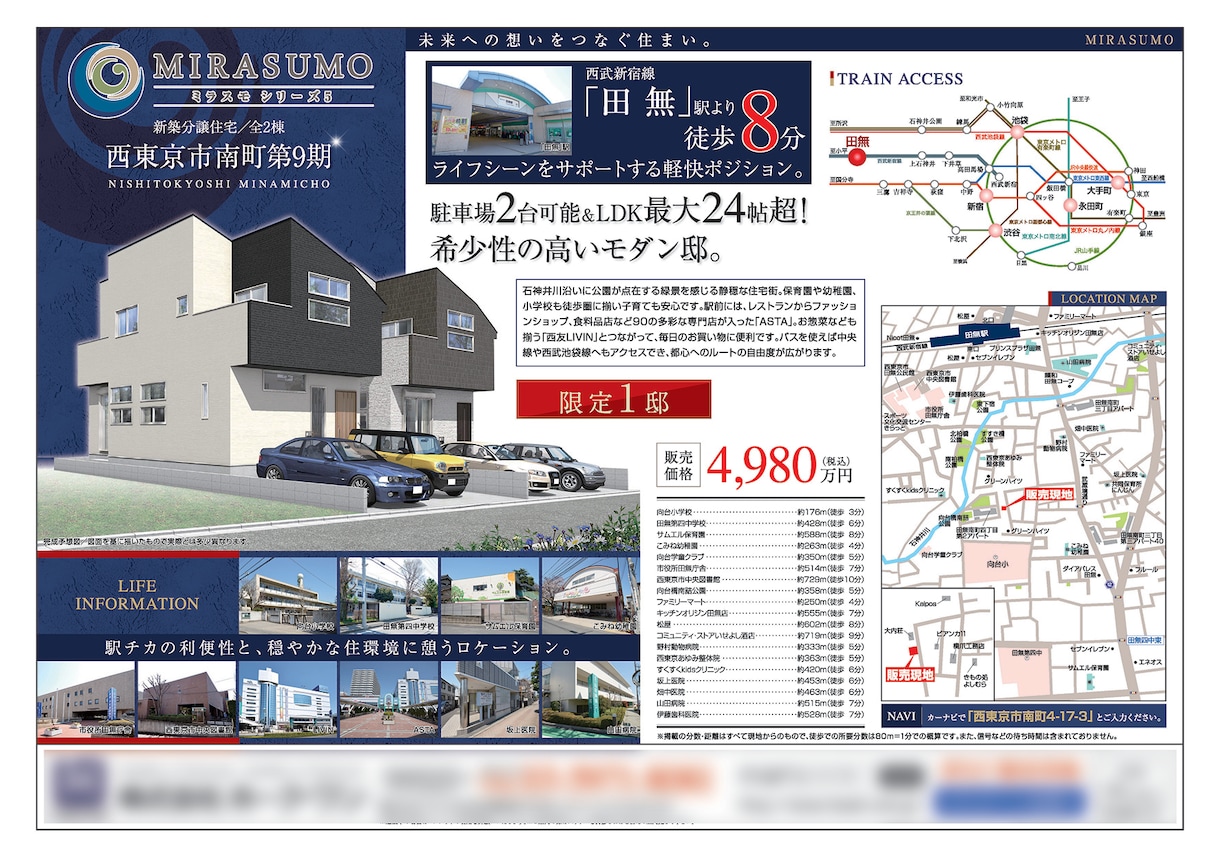 💬Coconala ｜We create sales drawings and mysoku diagrams for real estate properties kohapoo0220 5.0 …