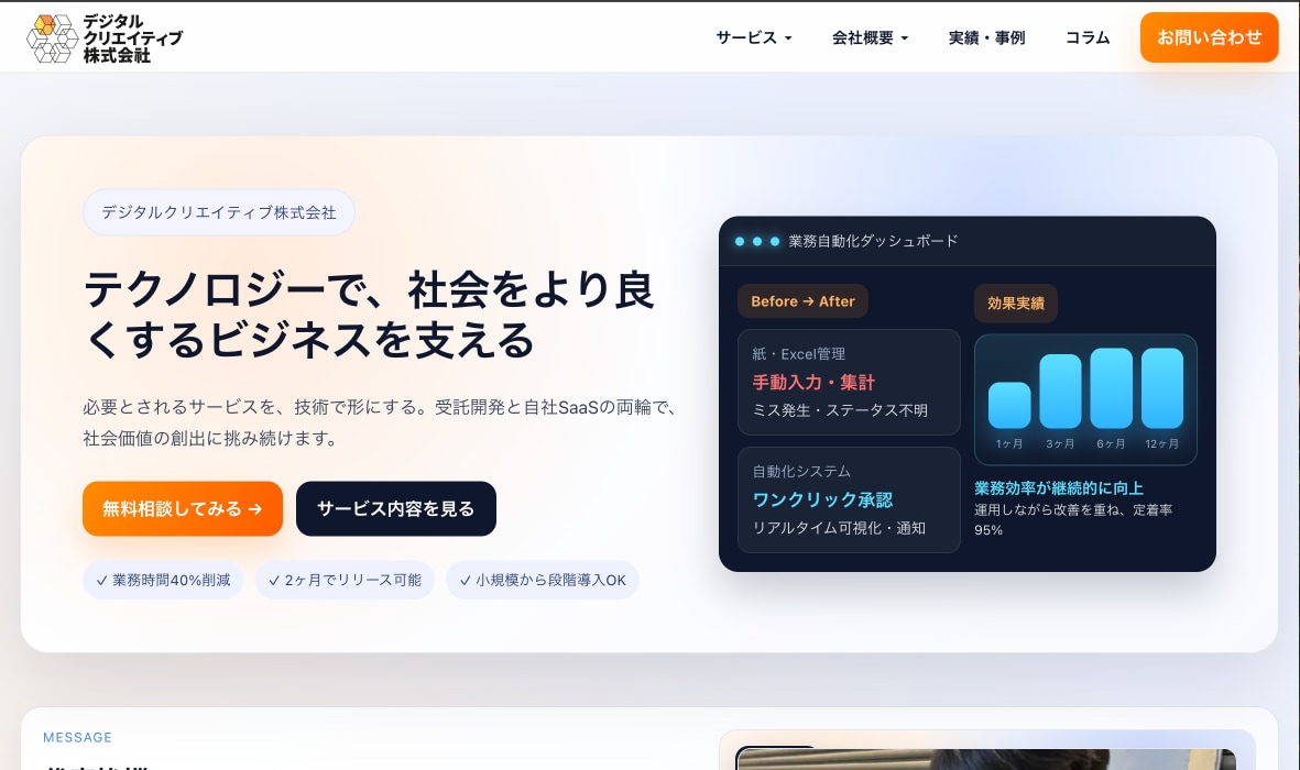 コミコミ年間4万円!?プロがサイト作ります 赤字覚悟！サーバ費用、ドメイン費用、制作費用まで年間4万円 イメージ2