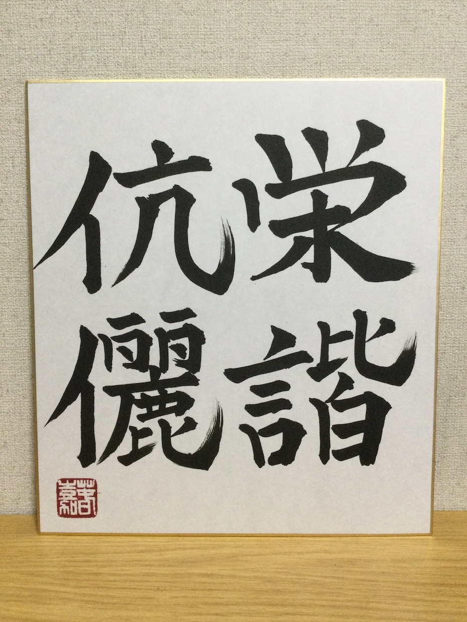 きれいな文字で手紙や色紙を代筆します 手書きのきれいなペン字や筆文字を求めている方、ご相談ください イメージ2