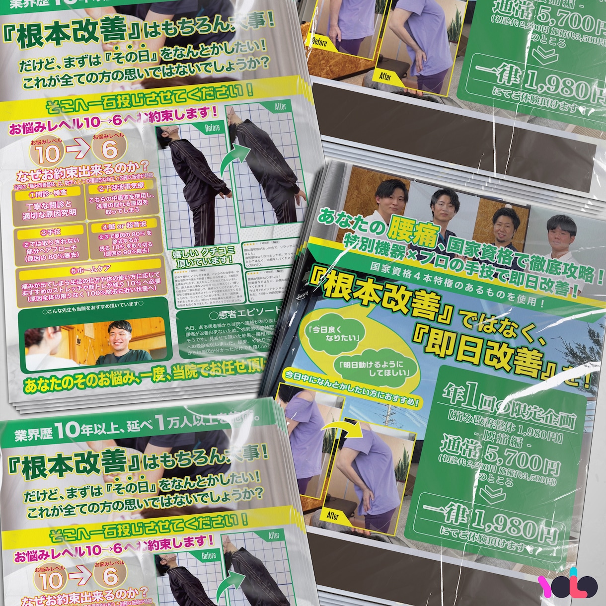 お試し価格>>安心のクオリティで広告をお作りします デザイナー多数在籍！経験豊富なデザイナーが担当いたします。 イメージ3