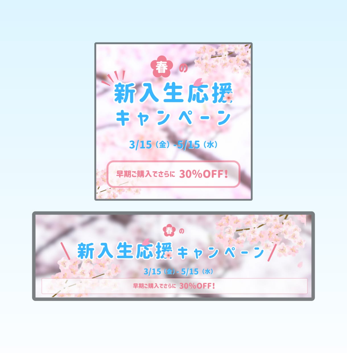 思わずクリックしたくなるバナーを作成いたします 何度でも修正可能！思いを形にするお手伝いをいたします！ イメージ5