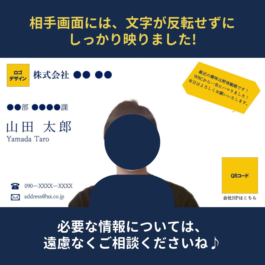 Web商談で大活躍のオンライン名刺を制作します 名前や会社の必要情報がひと目でわかる!! イメージ5