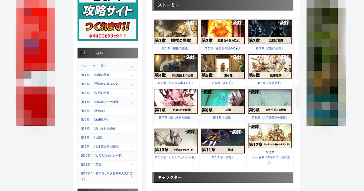 ワードプレスでゲーム攻略サイトを制作いたします 初心者大歓迎！難しい初期設定等は丸々お任せください！ イメージ3